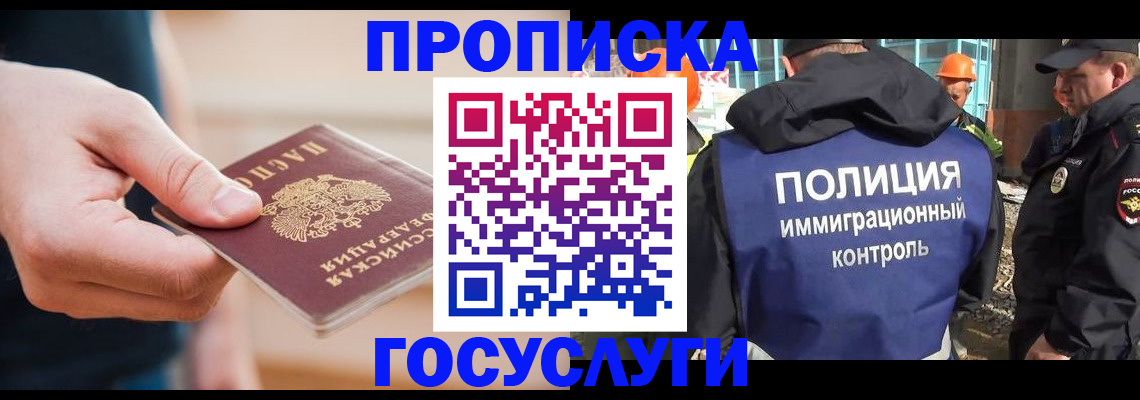 временная регистрация недорого в Урени