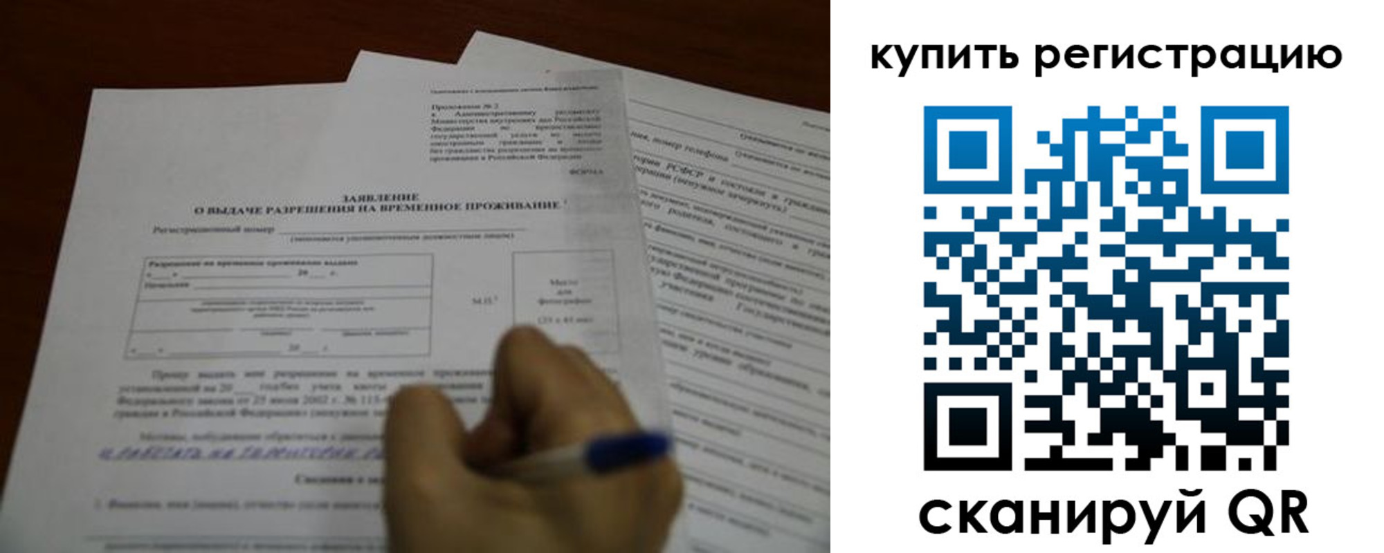 прописка 2025 в Урени