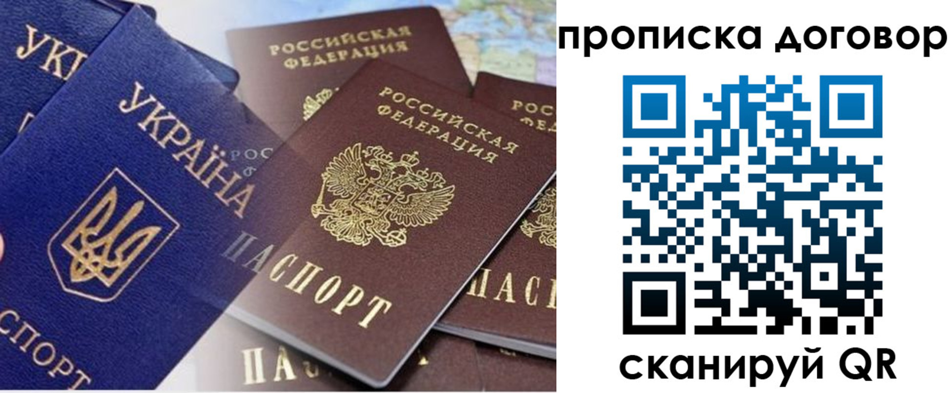 прописка от собственника в Урени