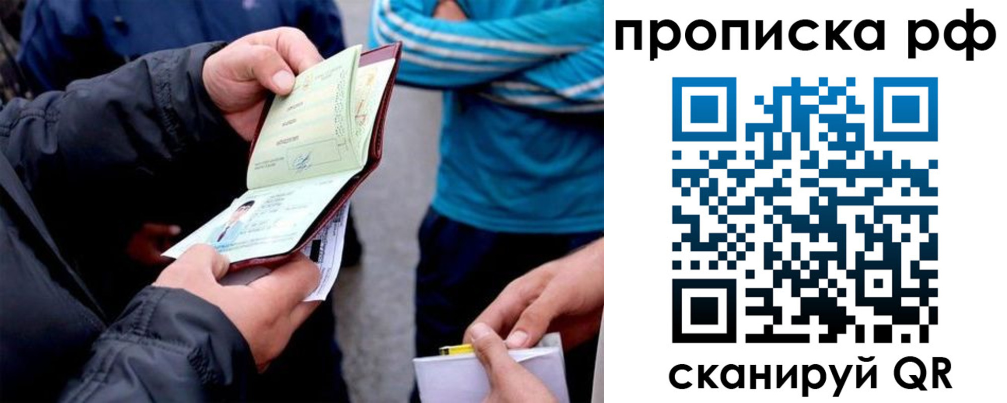 временная регистрация недорого в Урени