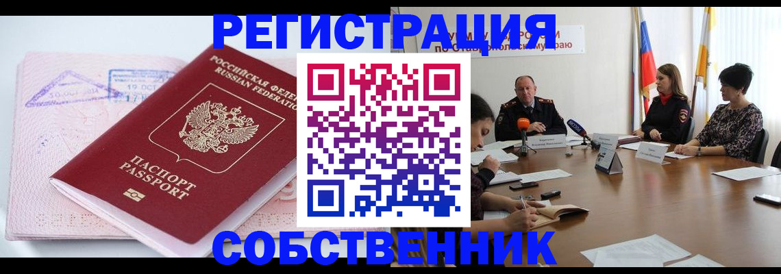 прописка 2025 в Урени