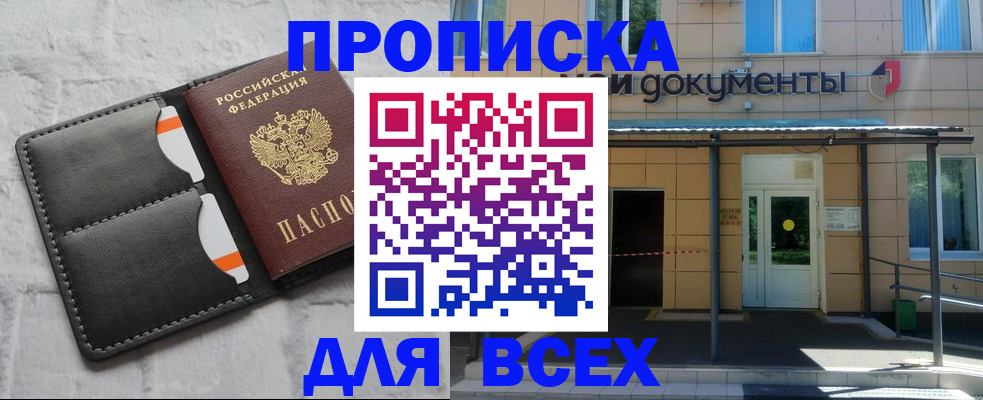 временная регистрация надежно в Урени