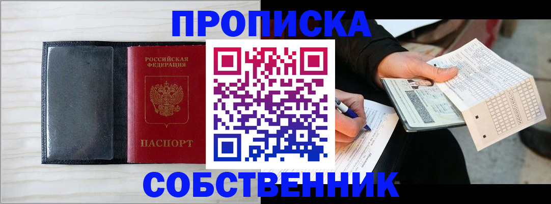 прописка поиск в Урени