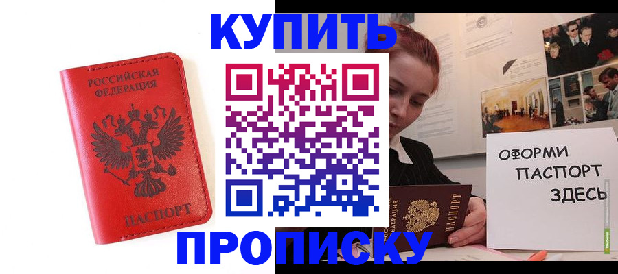 прописка для военкомата в Урени