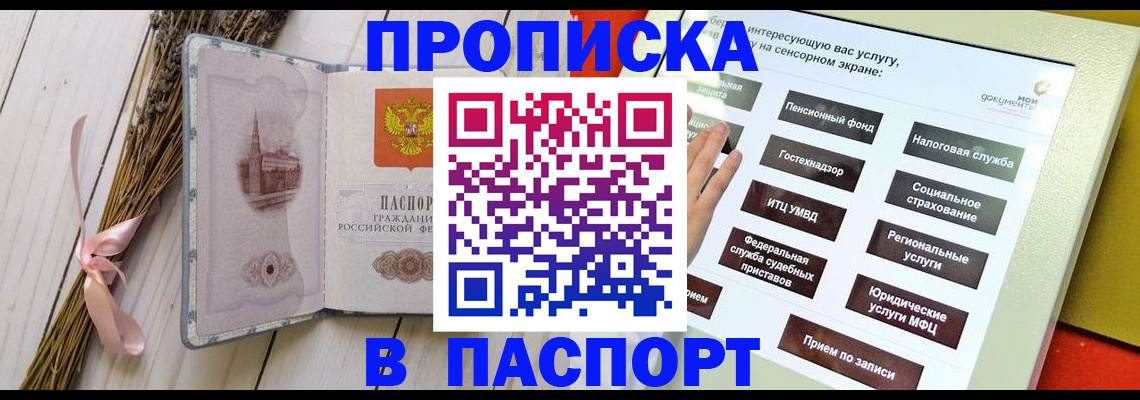 временная регистрация поиск в Урени